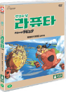 DVD]Laputa : Castle in the Sky / DVD]천공의 성 라퓨타 (2disc)