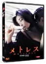 DVD]Maitresse / DVD]메트레스 연인 (dts) (wide200906)