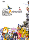 DVD]2004 Korea Animation Directory DVD / DVD]2004 한국 애니메이션 디렉토리 (2disc)