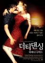 DVD]Dirty Dancing: Havana Nights / DVD]더티 댄싱 : 하바나 나이트_pre0802