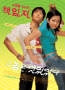 DVD]He Was Cool / DVD]그놈은 멋있었다 (2disc)_스튜디오2.0재출시