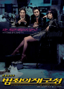 DVD]The Big Swindle (Re-release / DVD]범죄의 재구성 (dts-2disc)