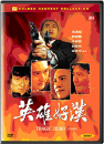 DVD]Tragic Hero / DVD]영웅호한 (英雄好漢) (dts) (골든 하베스트 콜렉션)