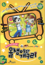 DVD]Tadpole and Frog - Children`s Song DVD / DVD]올챙이와 개구리 (DVD) [어린이 율동 모음집]