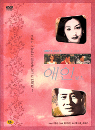 DVD]Lover TV Series / DVD]애인 (MBC 미니 시리즈) (5disc) (SS2010)