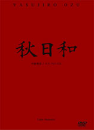 DVD]Late Autumn / DVD]가을햇살 (秋日和) (일본 고전명작)