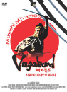 DVD]Vagabond 1 / DVD]배가본드 1 (사무라이 미야모토 무사시)