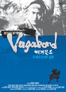 DVD]Vagabond 2 / DVD]배가본드 2 (이치조지사의 결투)