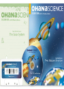 DVD]Real World Science_The Solar System / DVD]오하나 사이언스-태양계