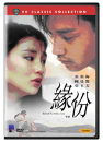 DVD]Behind the Yellow Line / DVD]연분 (緣扮) (홍콩 클래식 콜렉션)