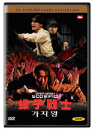 DVD]Operation Scorpio / DVD]가자왕 (漫畵神拳) (dts) (홍콩컨템포러리)