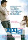 DVD]Jersey Girl / DVD]저지 걸 (Self2013)