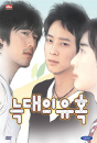 DVD]True Romance SE / DVD]늑대의 유혹 SE (2disc)-(DUK2011)
