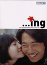 DVD]…ing) / DVD]...ing (아이앤지) 일반판 (2disc)_스튜디오2.0재출시
