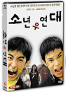 DVD]Boys be Ambitious / DVD]소년 우연대-+