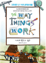 DVD]The Way Things Work Series Boxset / DVD]The Way Things Work 시리즈 1,2,3편 박스세트