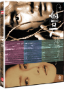 DVD]Spider Forest / DVD]거미숲 (dts-2disc)