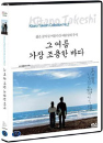 DVD]A Scene At The Sea / DVD]그 여름 가장 조용한 바다