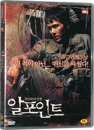 DVD]R-Point - Special Edition / DVD]알포인트 SE (dts-2disc)
