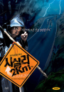DVD]To Catch a Virgin Ghost / DVD]시실리 2km (2disc) (Self2013)