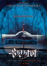 DVD]Bunshinsaba: Ouija Board / DVD]분신사바 SE (dts-2disc)-b20090714