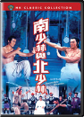 DVD]Invincible Shaolin / DVD]남소림 북소림 (南少林與北少林) [홍콩 클래식 콜렉션]