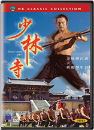 DVD]The Shaolin Temple / DVD]소림사