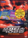 DVD]After the Storm / DVD]폭풍탈출