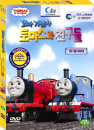 DVD]Thomas & Friends / DVD]꼬마기관차 토마스와 친구들(우리말 녹음):친구사랑 이야기편