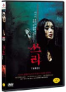 DVD]Three (dts-2disc) (sale) / DVD]쓰리 (dts-2disc)