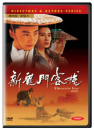 DVD]Dragon Inn (HK Contemporary Collection / DVD]신용문객잔 (新龍門客棧)