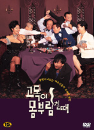 DVD]When You Are Alone / DVD]고독이 몸부림 칠 때_duk2011