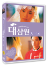 DVD]Tristar / DVD]대삼원