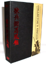 DVD]Jubei Ninpocho (aka Ninja Scroll) Collectors Editon LE / DVD]무사 쥬베이 수병위인풍첩(1000장 한정판)