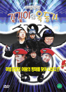 DVD]Magic Police Galgali and Oakdongja / DVD]마법경찰 갈갈이와 옥동자