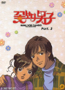 DVD]Hana Yori Dango Vol.3 Boxset (3disc)) / DVD]꽃보다 남자 (花より男子) Part.3 박스세트 (3disc)
