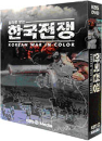DVD]Korean War in Color / DVD]컬러로 보는 한국전쟁