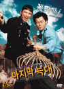DVD]The Wolf Returns(Last Wolf / DVD]마지막 늑대_duk2011