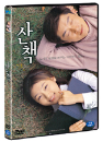 DVD]Promenade (Special Sale / DVD]산책 (다우리 봄맞이 할인)
