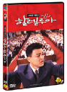 DVD]Hallelujah (Special Sale / DVD]할렐루야 (J Sale)