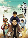 DVD]Teacher, Mr.Kim (dts,2disc) (Sale)(Re-stocked) / DVD]선생 김봉두 - 일반판 (dts-2disc)