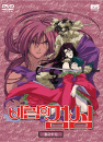 DVD]Rurouni Kenshin Box 2-2 / DVD]바람의 검심 (るろうに剣心) Box 2-2 (6disc)