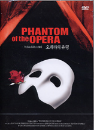DVD]Auther Lubin Phantom of the Opera / DVD]아써 루빈의 오페라의 유령