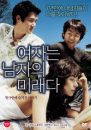 DVD]Woman Is The Future Of Man (Sale / DVD]여자는 남자의 미래다