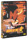 DVD]Timeless Romance / DVD]초시공애