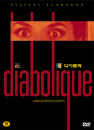 DVD]Diabolique / DVD]디아볼릭 (해피니스 공포영화 할인행사)