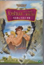 DVD]Joshua and the Bittle of Jericho / DVD]여호와와 여리고 전쟁 (바이블 애니메이션)