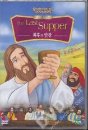 DVD]The Last Supper / DVD]최후의 만찬 (바이블 애니메이션)