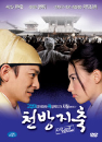 DVD]Cat and Mouse (dts / DVD]천방지축