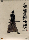DVD]When the Last Sword Is Drawn (dts-1disc) (Re stocked) / DVD]바람의 검 신선조 (dts-1disc)